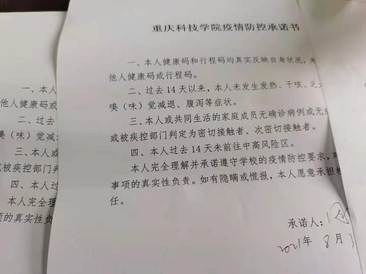 设备表面进行了仔细的的灰尘擦拭